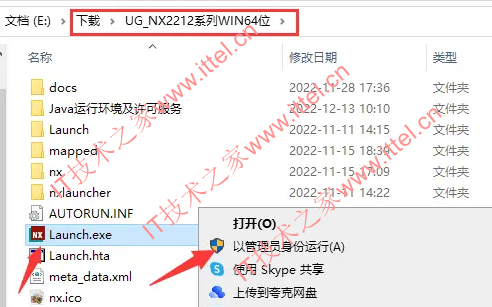 Siemens NX v2212.4000 中文版图文安装教程