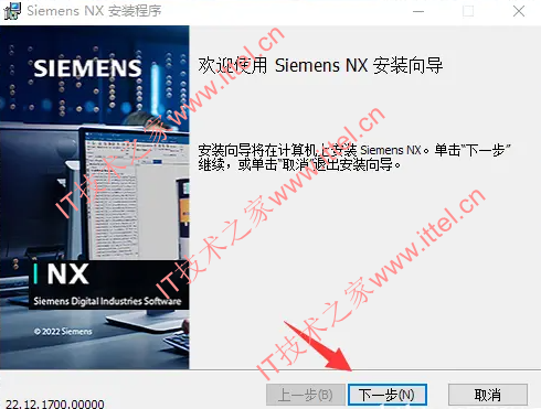 Siemens NX v2212.4000 中文版图文安装教程