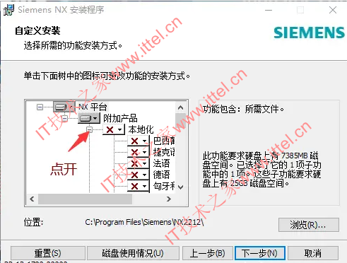 Siemens NX v2212.4000 中文版图文安装教程