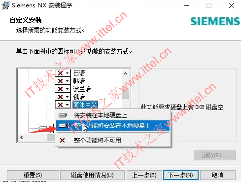 Siemens NX v2212.4000 中文版图文安装教程