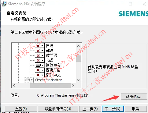 Siemens NX v2212.4000 中文版图文安装教程