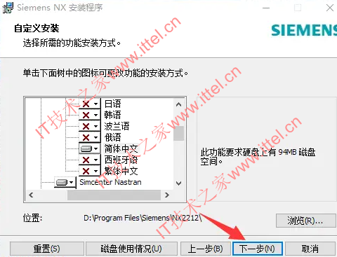 Siemens NX v2212.4000 中文版图文安装教程