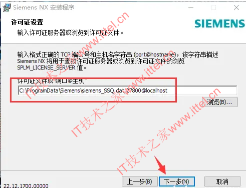 Siemens NX v2212.4000 中文版图文安装教程