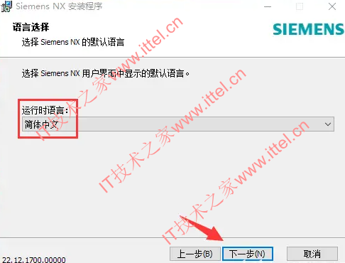 Siemens NX v2212.4000 中文版图文安装教程