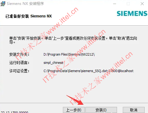 Siemens NX v2212.4000 中文版图文安装教程