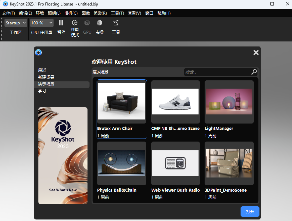 Luxion Keyshot Pro 2023 v12.2.1.2 instal the new for android
