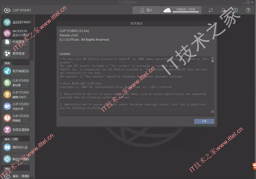Clip Studio Paint EX 2 0 0 clip-studio-paint-ex-2-0-0