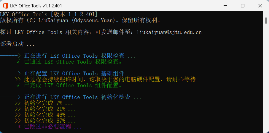 LKY Office Tools