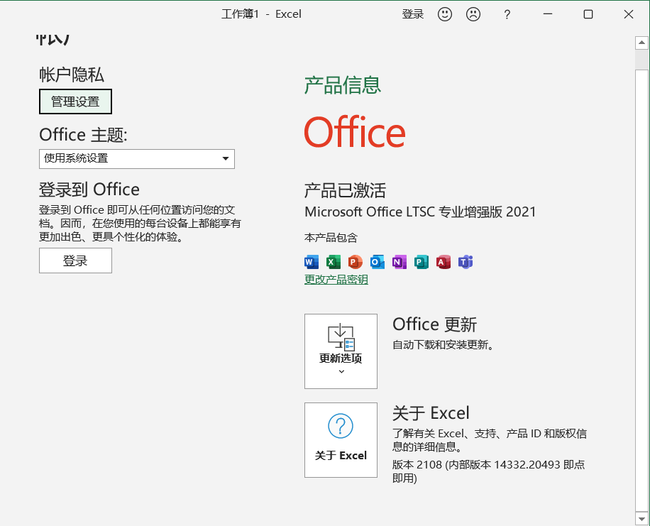 LKY Office Tools