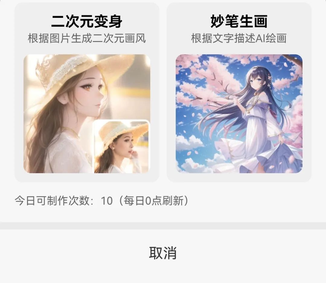 AI 绘画