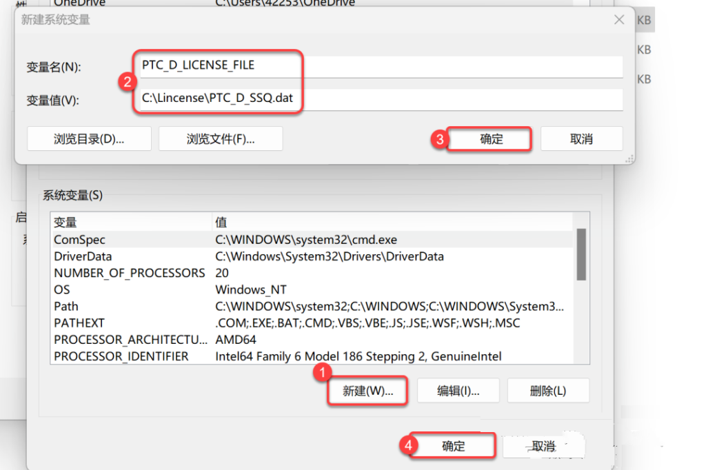 CAD设计软件包 PTC Creo 10.0 中文版详细安装教程