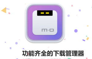 Motrix下载器