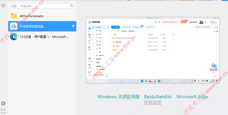 Alt-Tab Terminator 6.4 download the new for ios