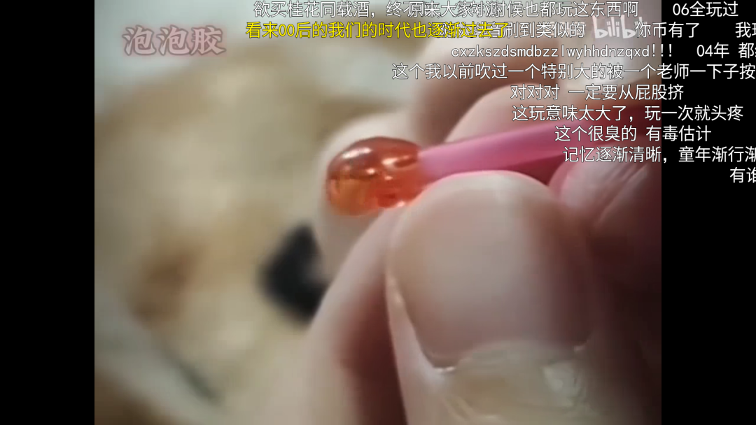 支持观看弹幕