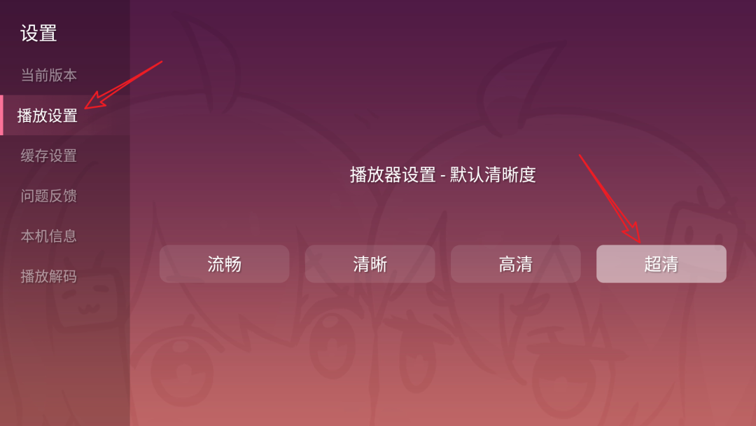 最高支持4K超清