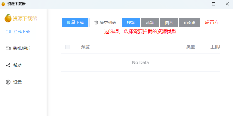 res-downloader