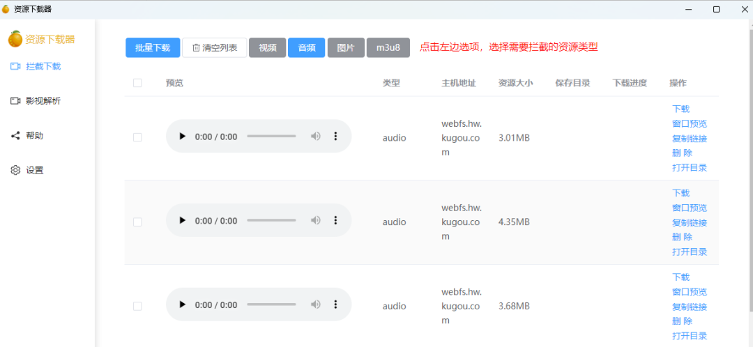下载酷狗音乐