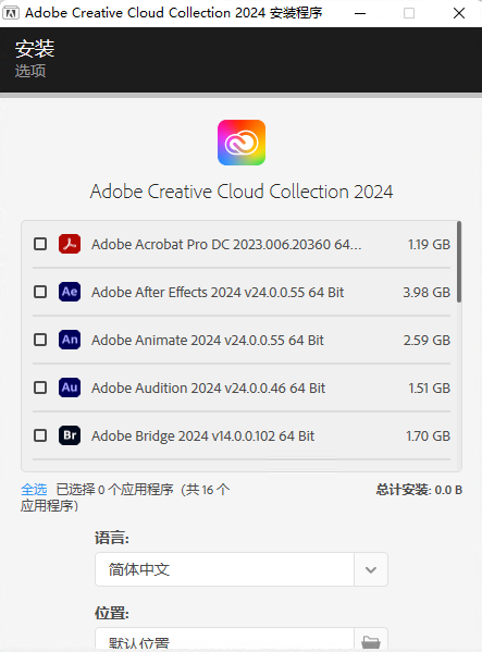 嬴政天下Adobe 2024大师版全家桶中文破解直装-灵感屋