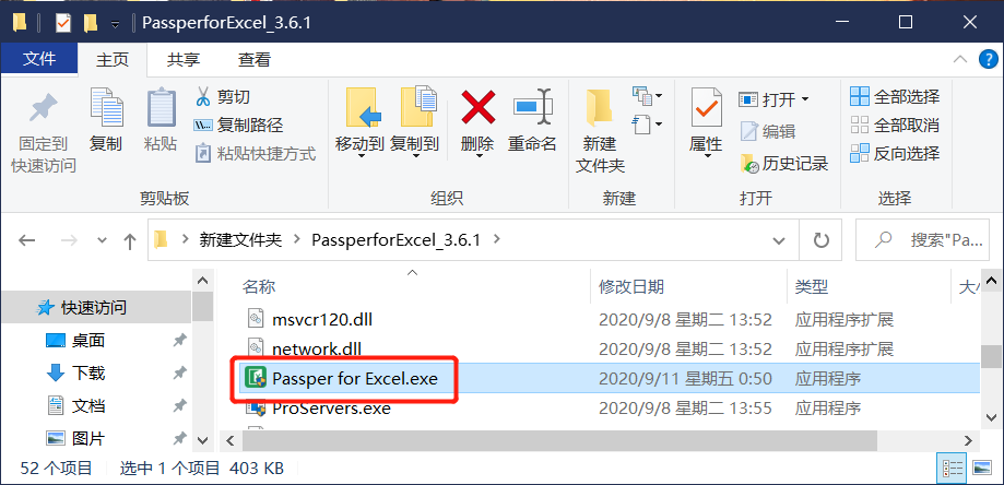打开运行“Passper for Excel.exe”