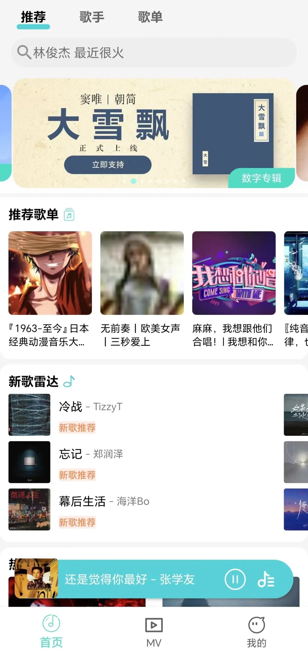波比音乐