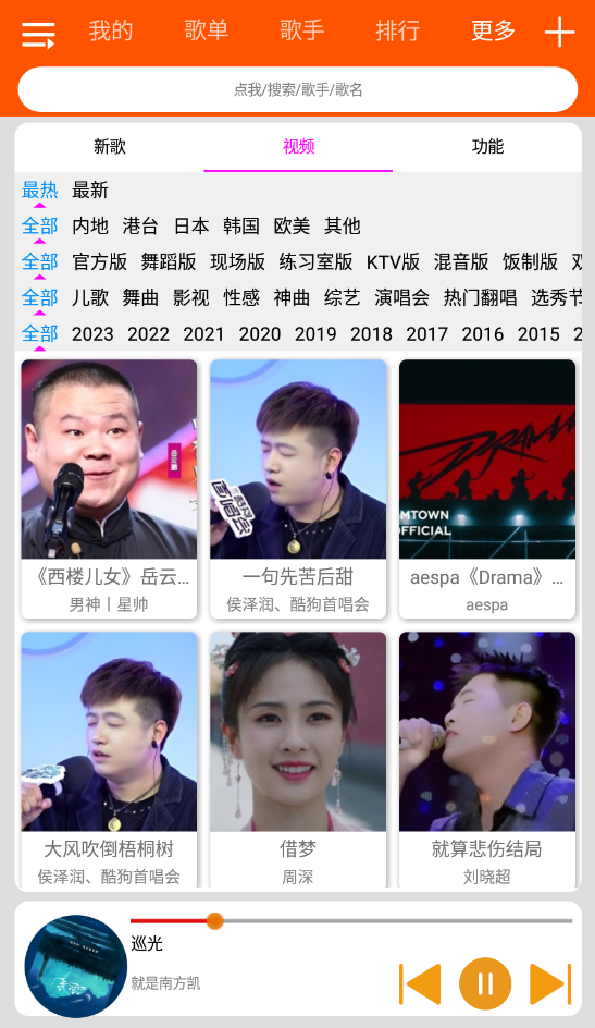 播放MV