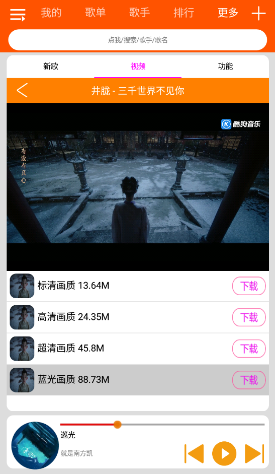 MV下载