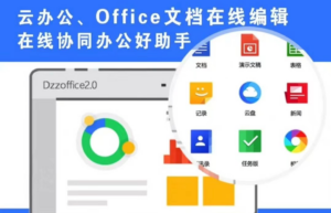 Dzzoffice