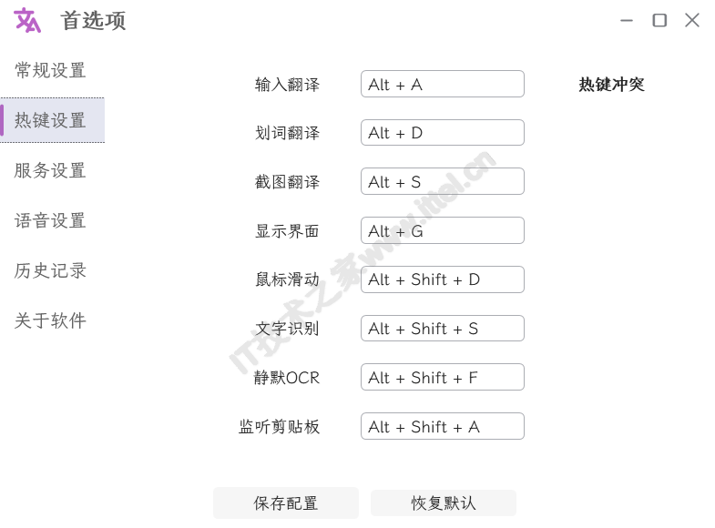 快捷键
