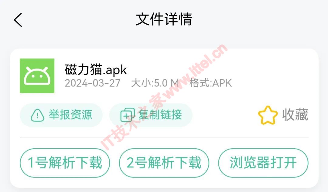 资源解析