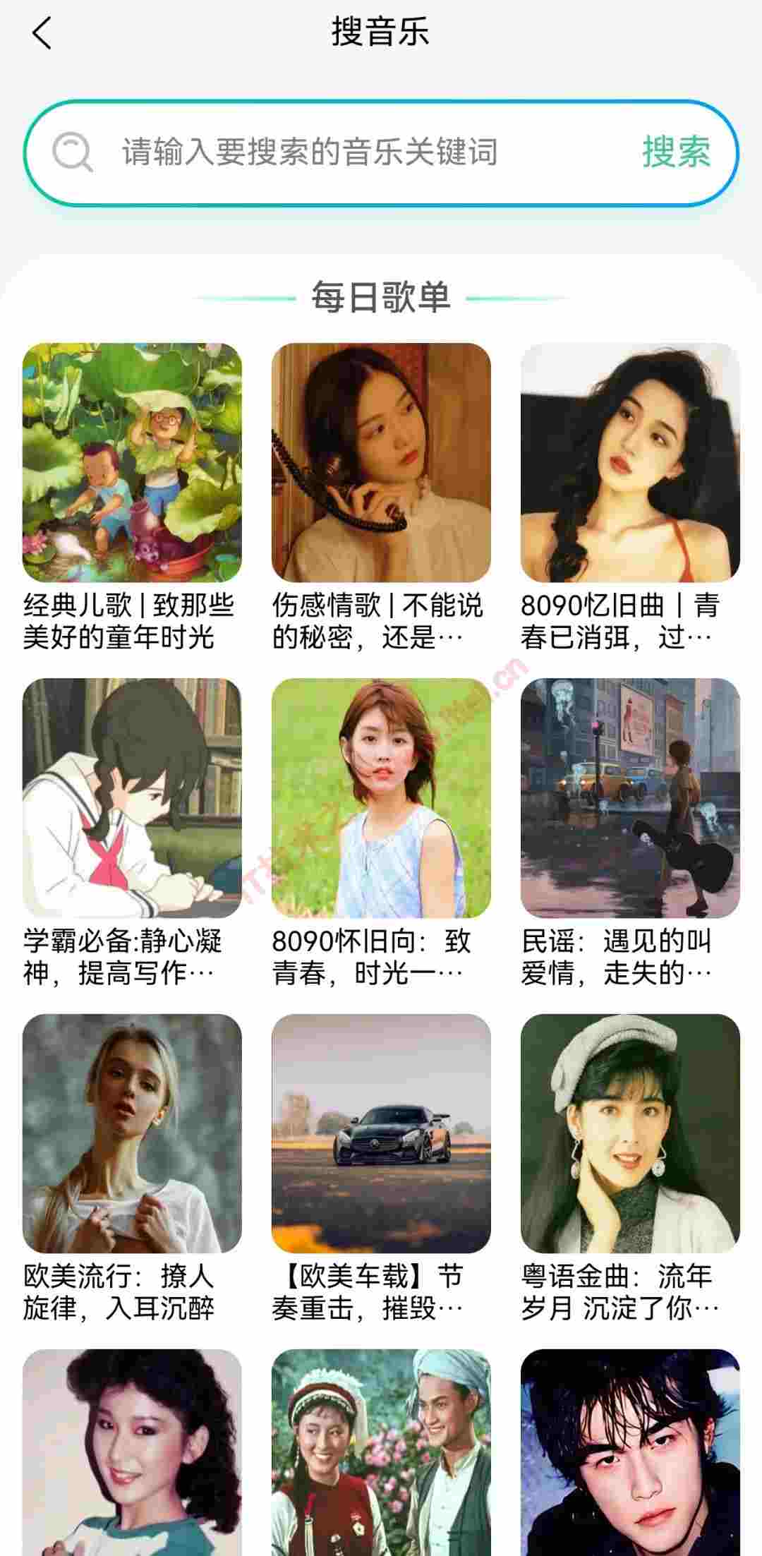 搜音乐