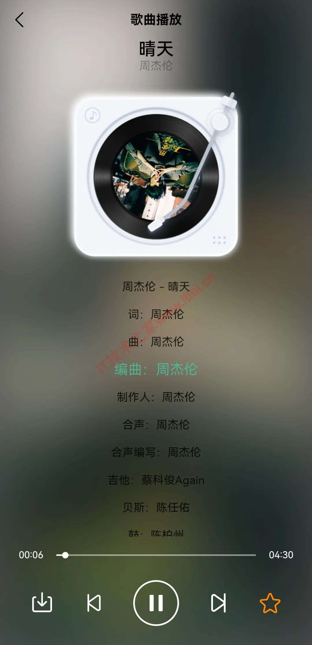 播放界面