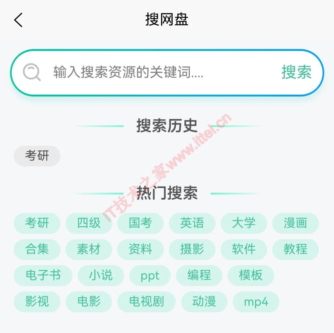 搜网盘
