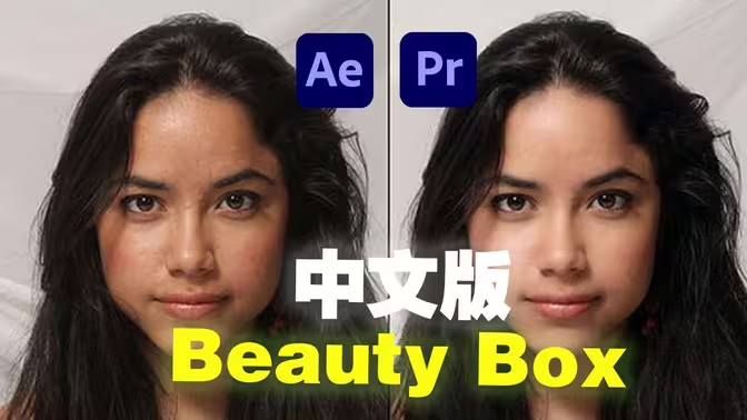 Beauty Box