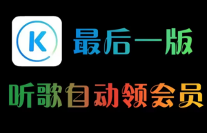 酷狗
