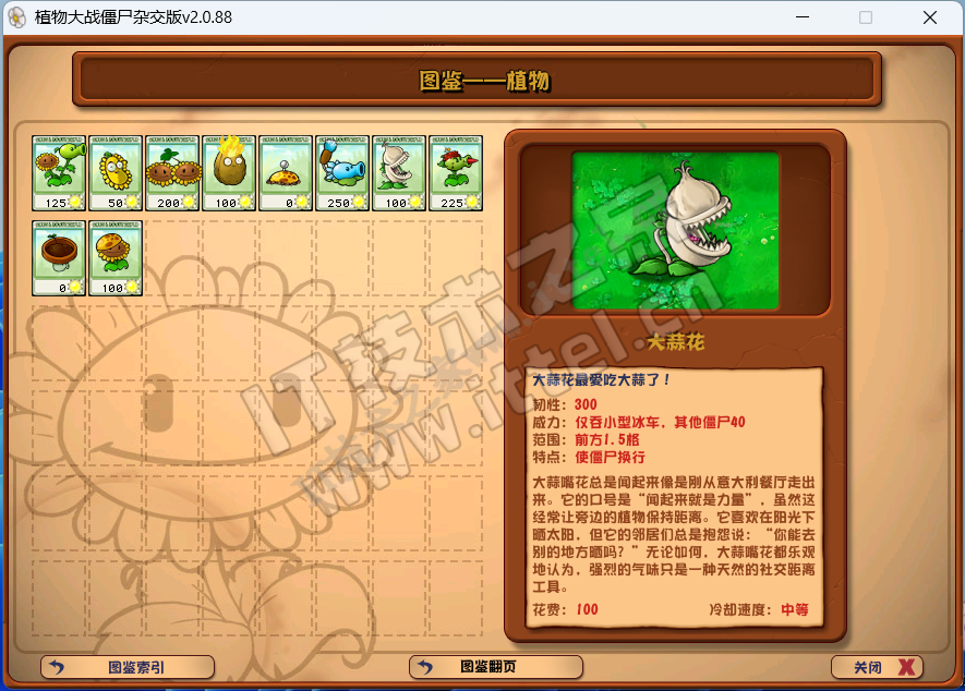 植物大战僵尸杂交版
