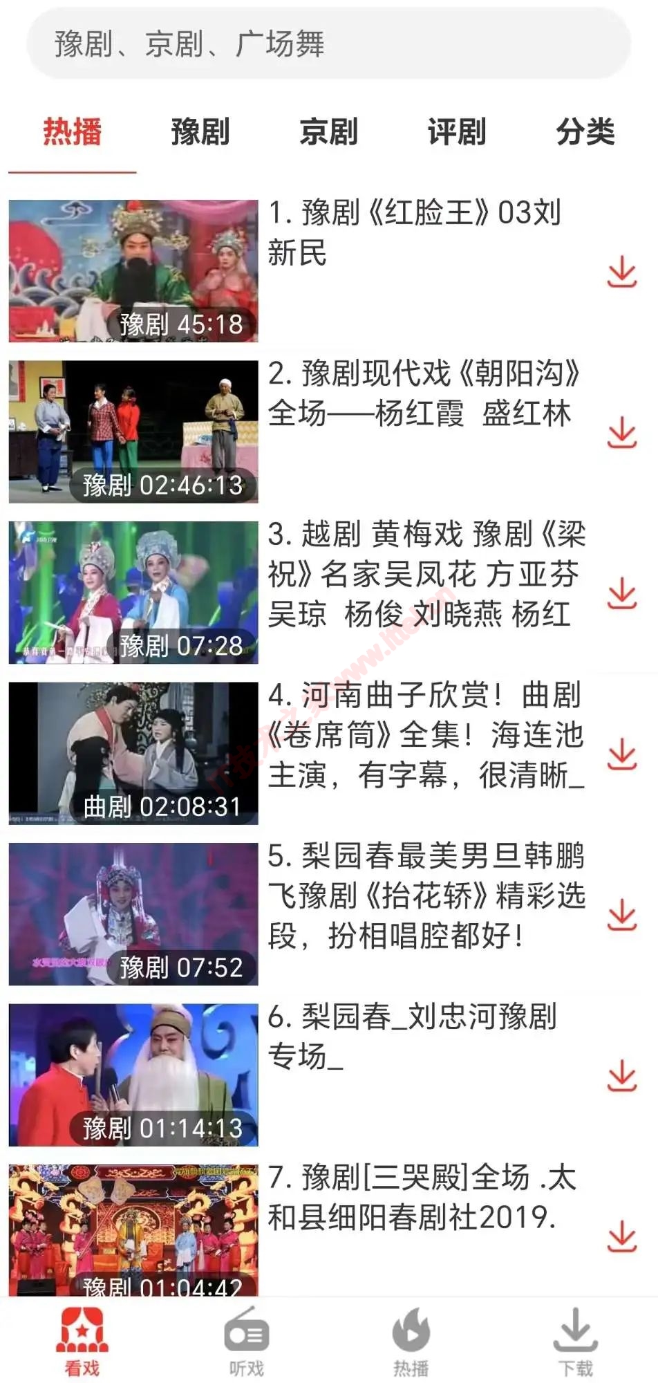 戏曲大观园