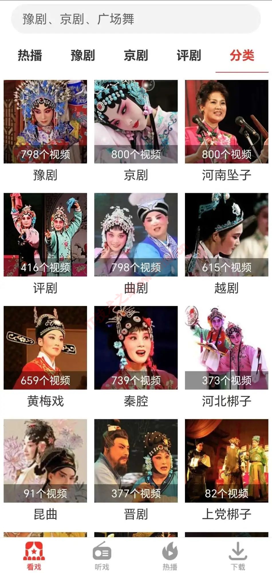 看戏板块