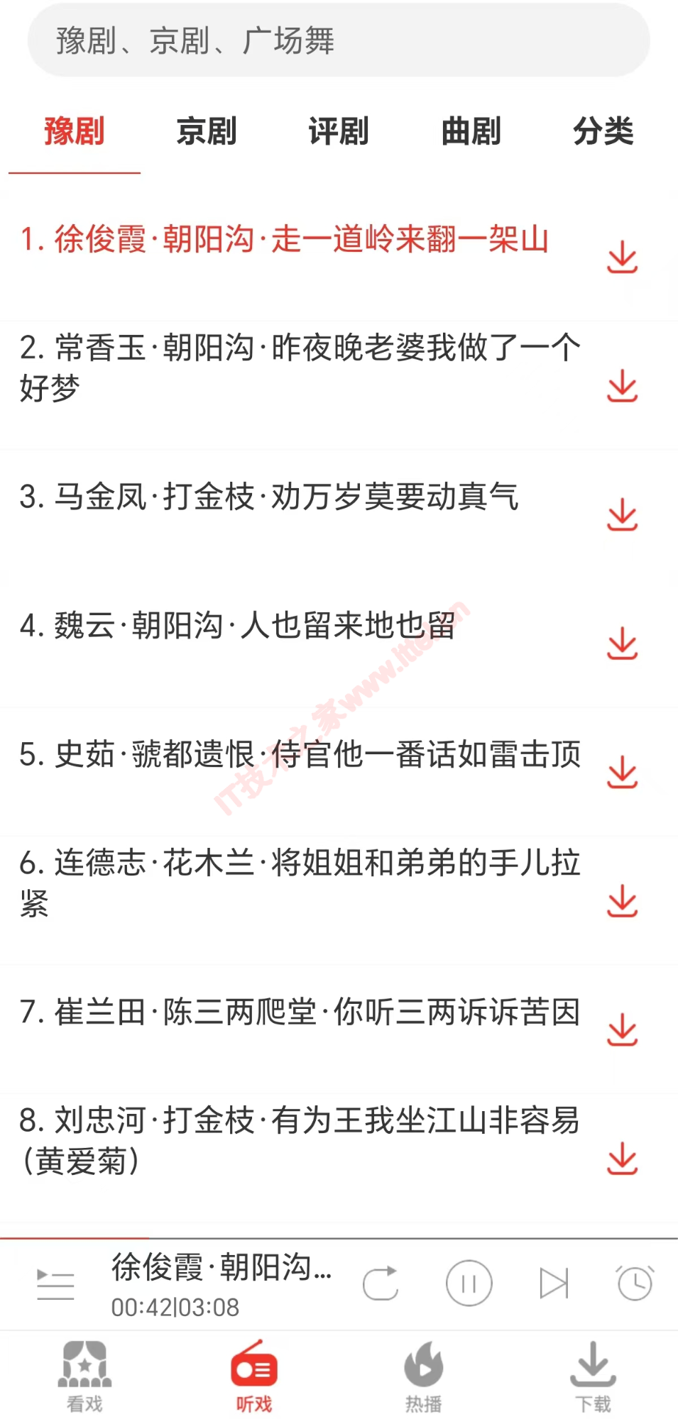 听戏板块