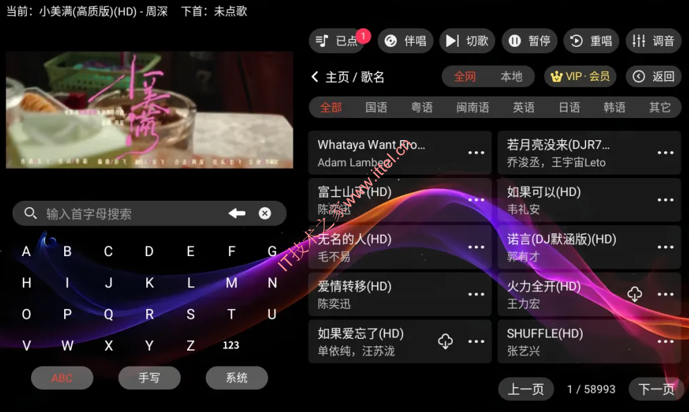 搜索歌名或者歌手
