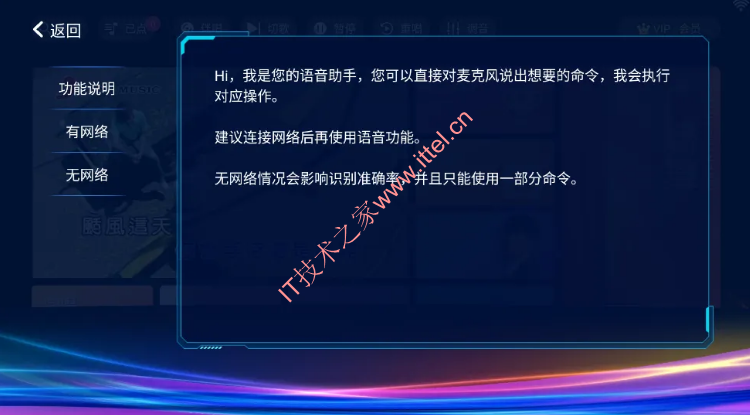 语音助手