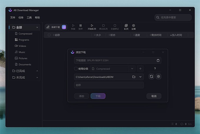 AB 下载器 AB Download Manager