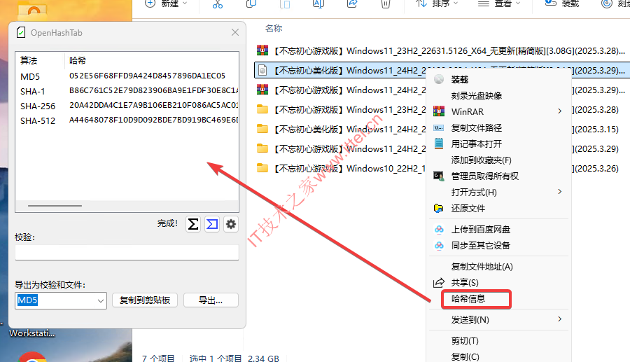 集成右击菜单