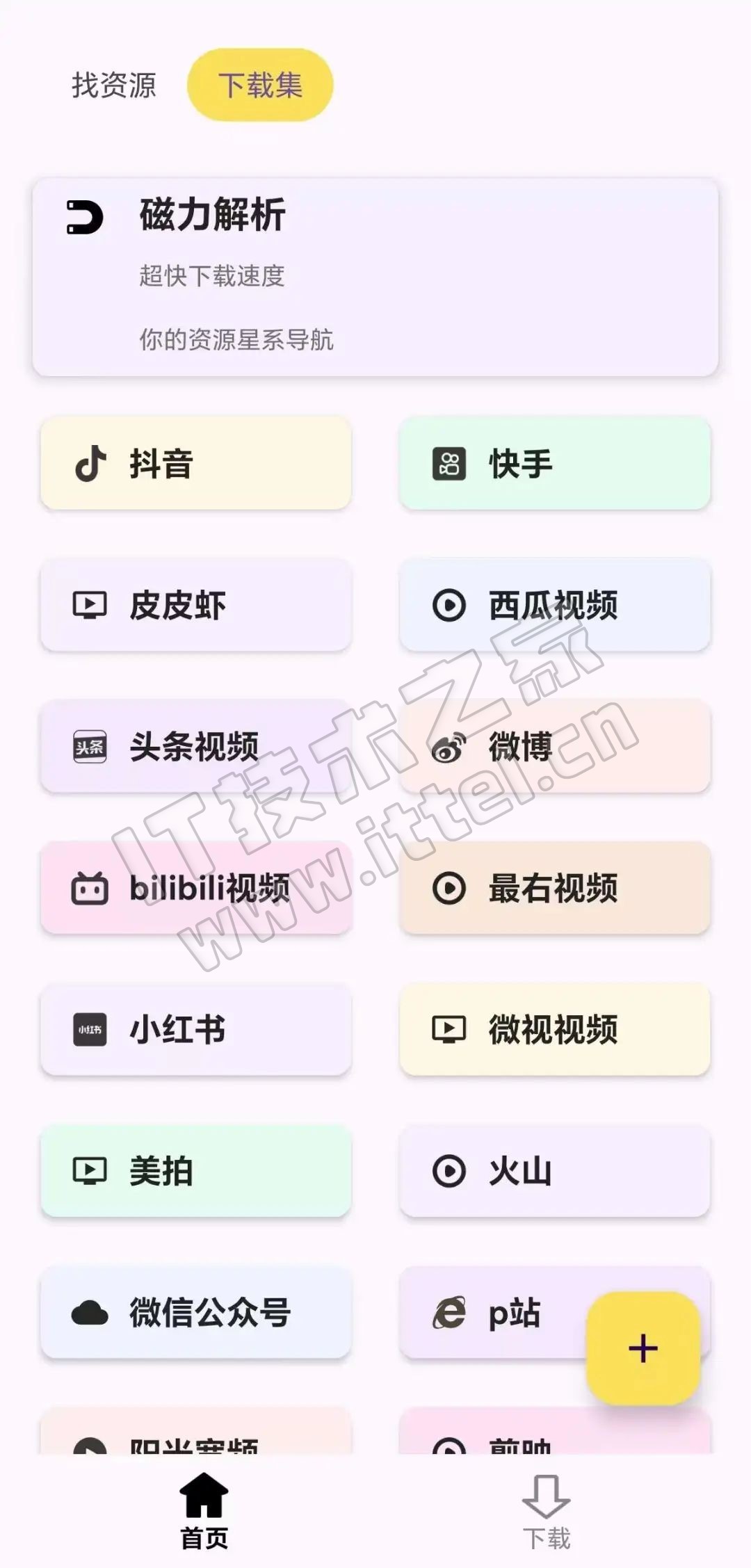 视频解析工具