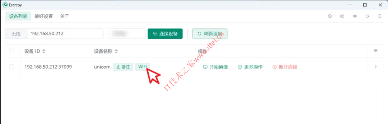 无线配对成功