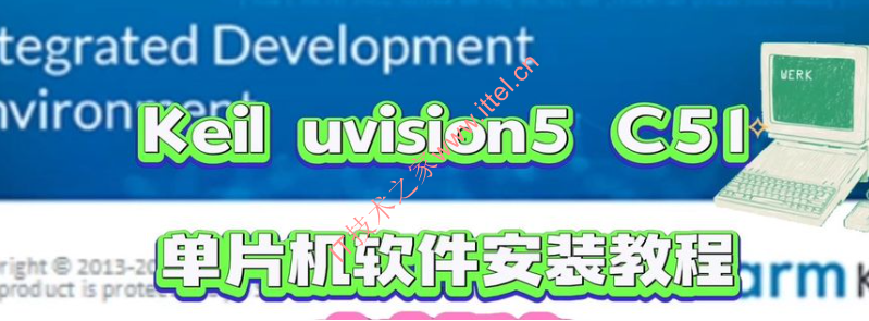 Keil uvision5 C51