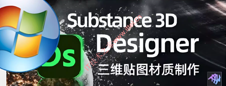 Adobe Substance 3D Designer