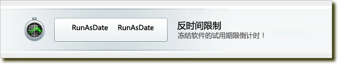 RunAsDate