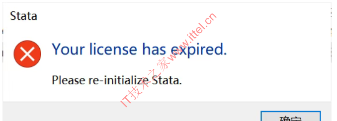 Stata过期警告