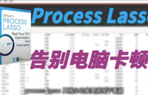 Process Lasso Pro