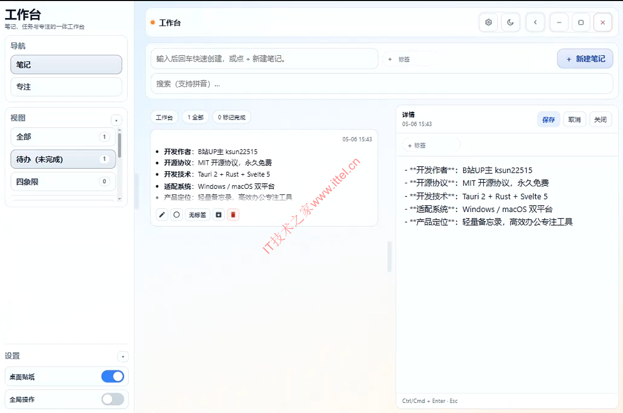 内置基础Markdown渲染